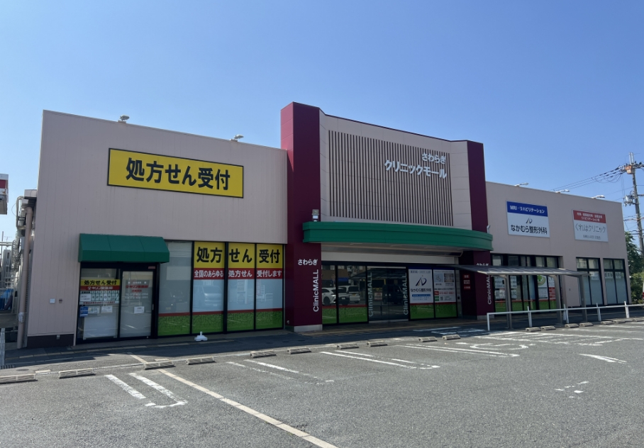 くれはクリニック