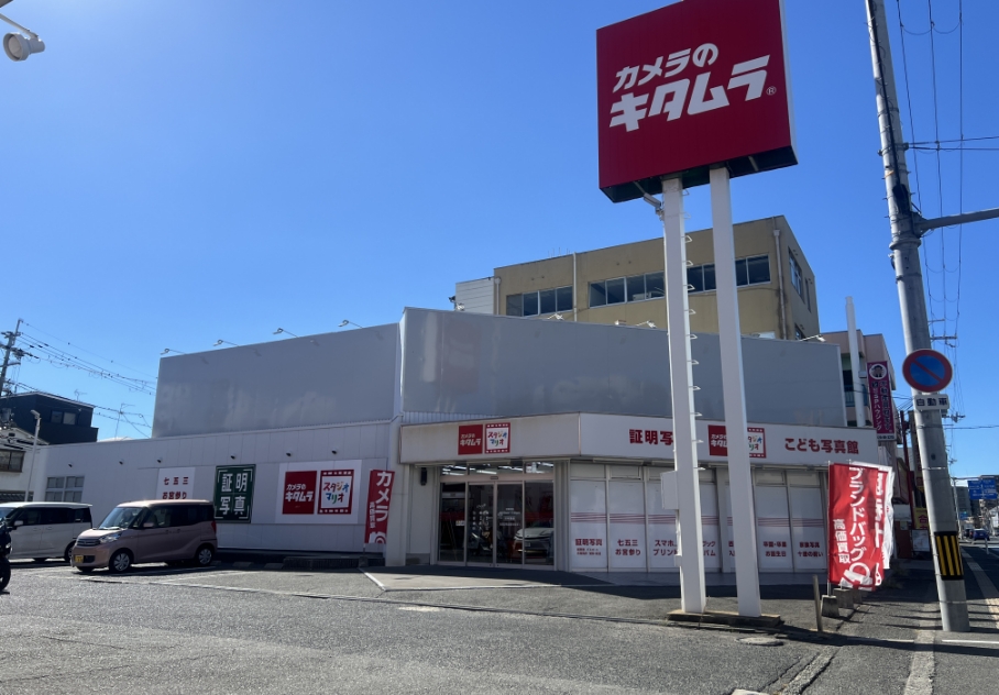 カメラのキタムラ