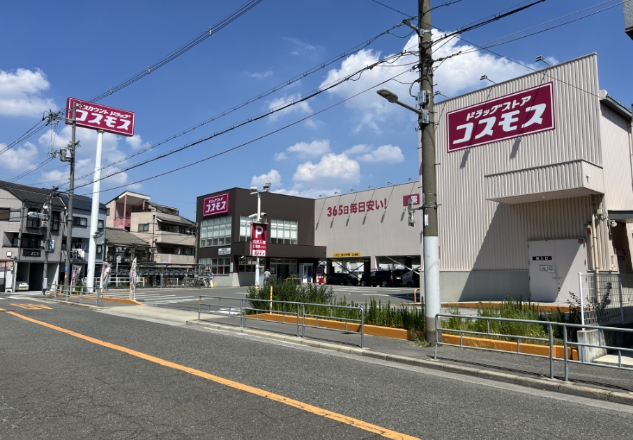 ドラッグストアコスモス